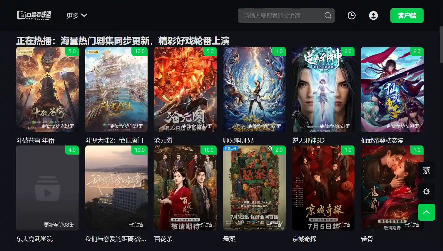 白嫖者联盟 網站擷取圖