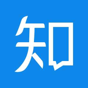 知乎 圖示