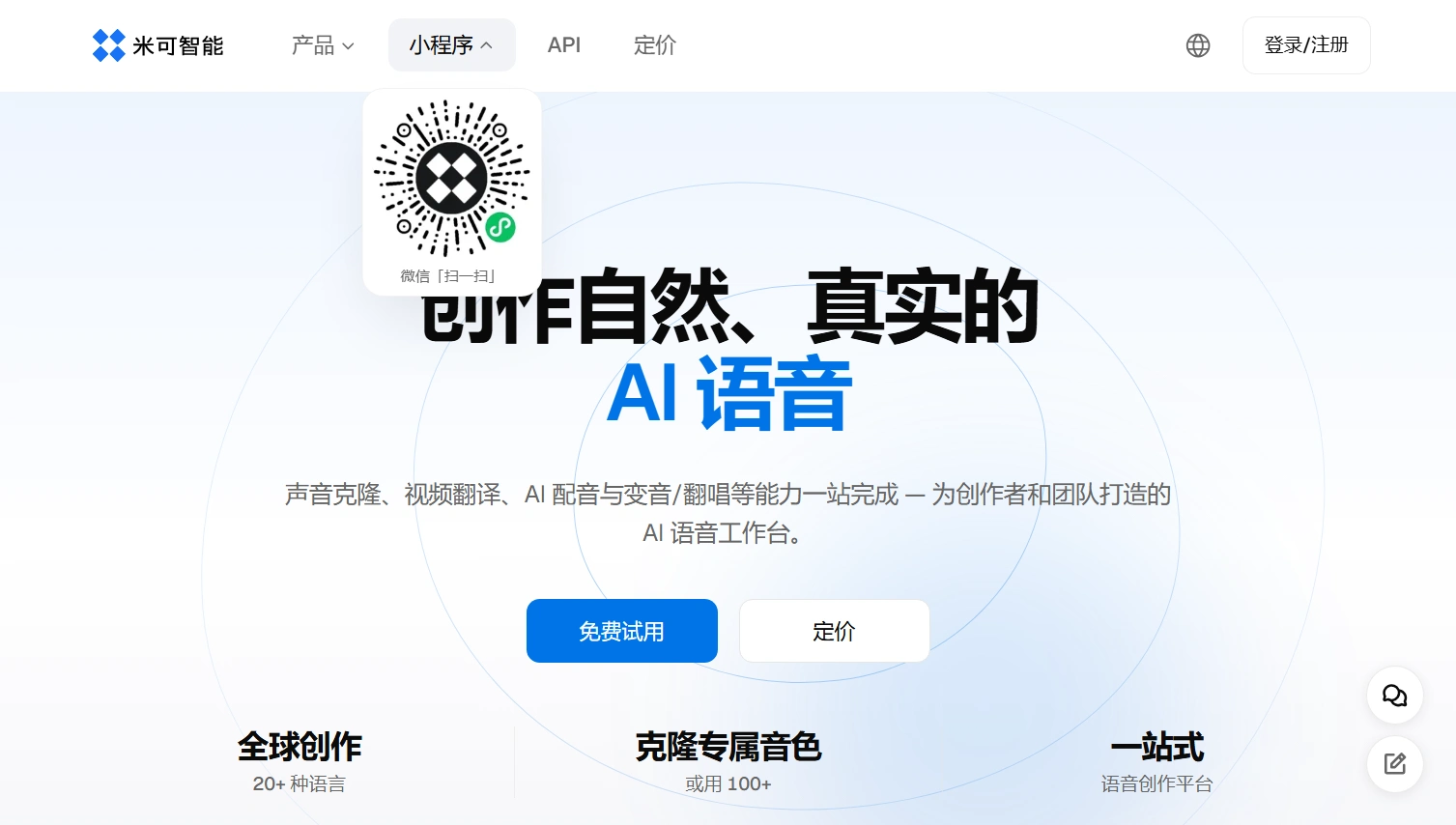 米可智能 網站擷取圖
