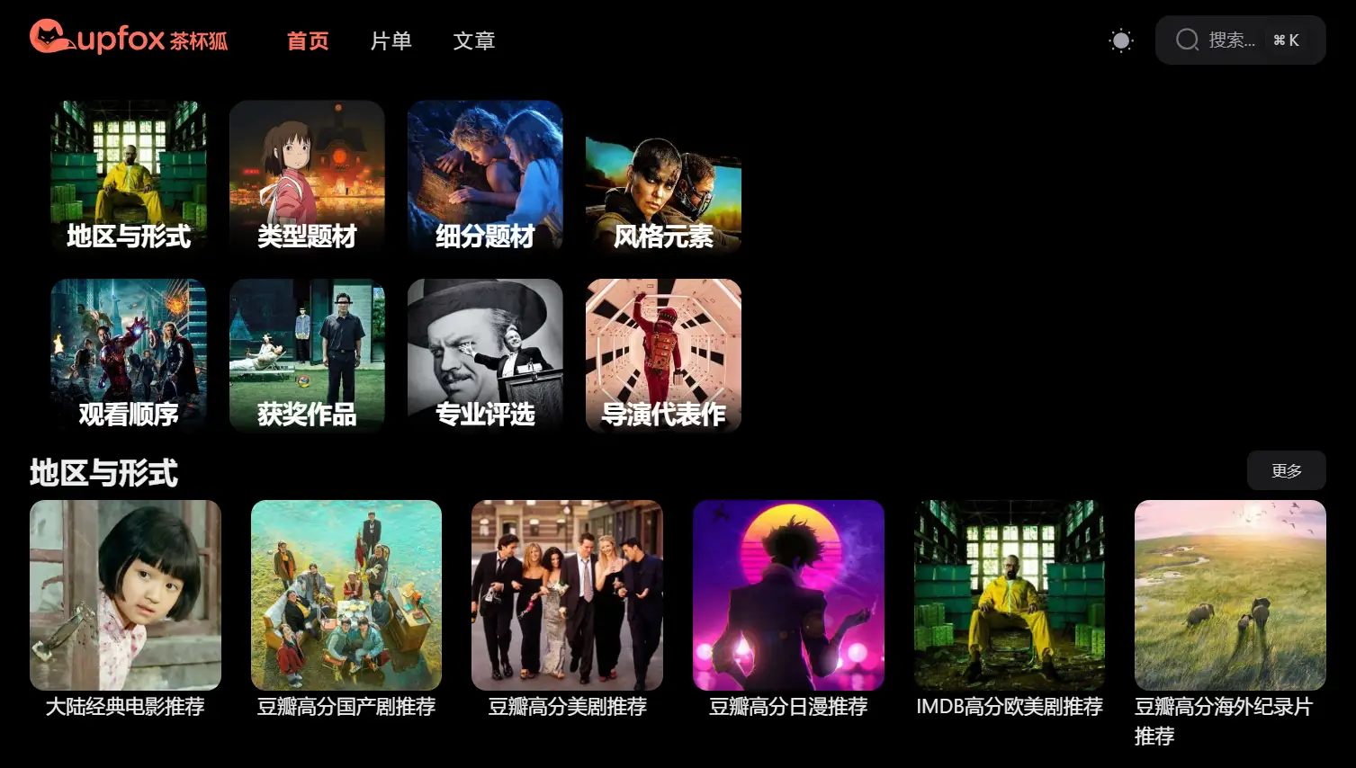 茶杯狐 網站擷取圖