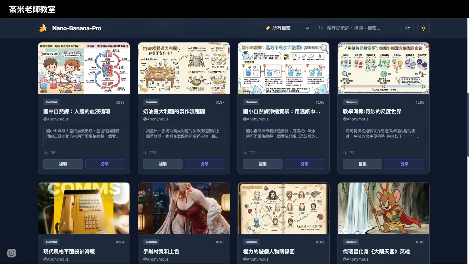茶米老師教室 網站擷取圖