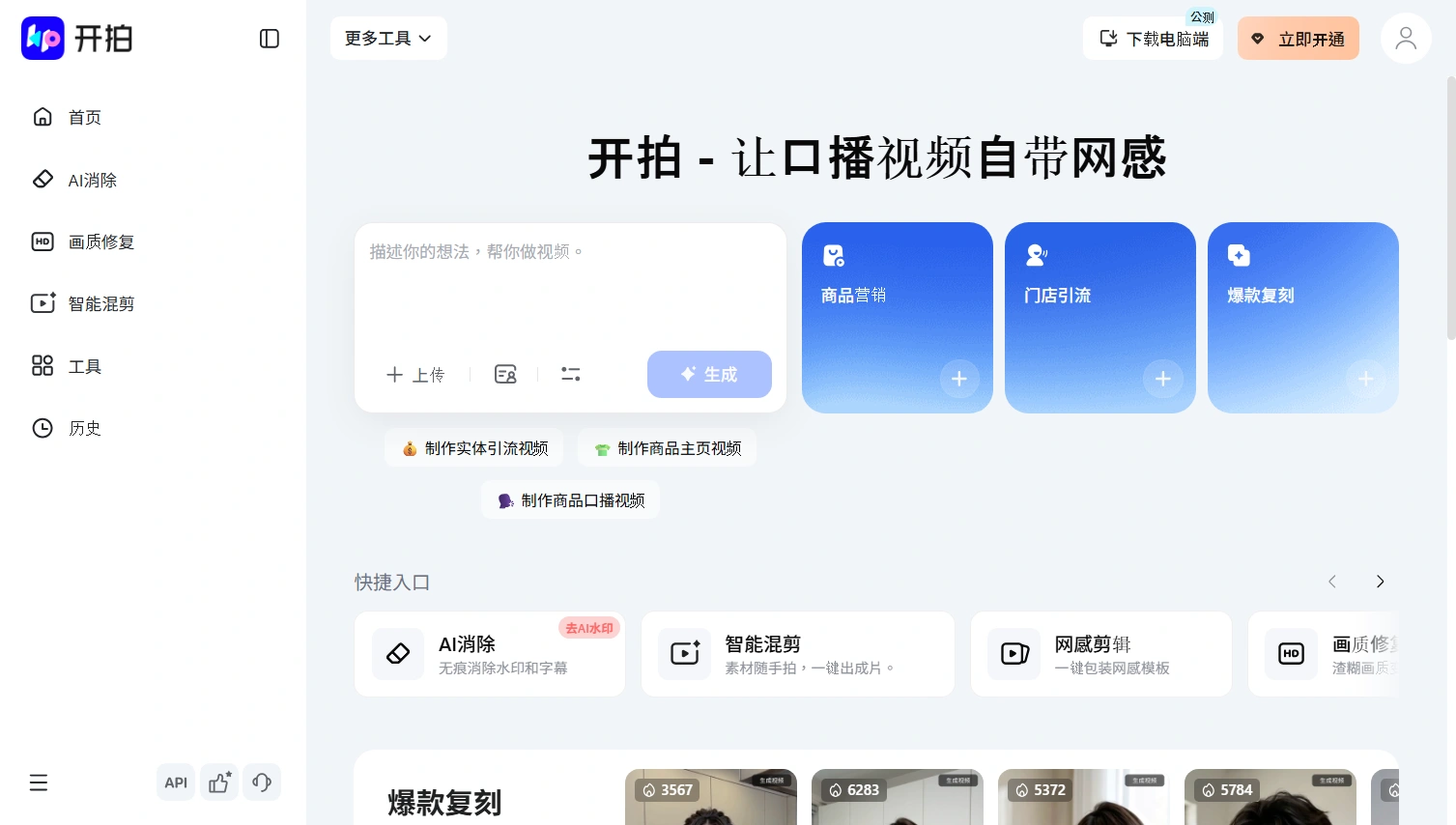 開拍 網站擷取圖