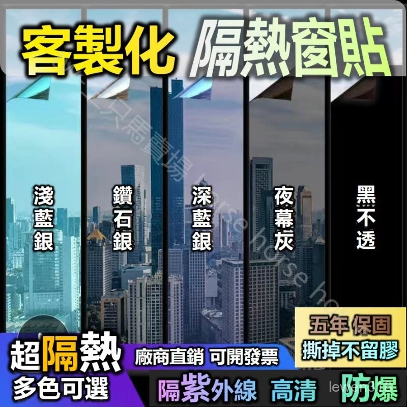 客製化靜電與帶膠玻璃貼紙：打造舒適居家採光與隱私空間