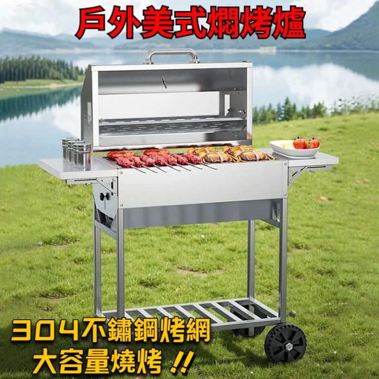 戶外聚會好幫手：可貨到付款不鏽鋼燜烤爐蝶烤香庭院燒烤爐選購指南