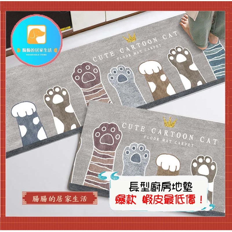 廚房長型地墊推薦：腸腸的居家生活實用廚房腳踏墊分享