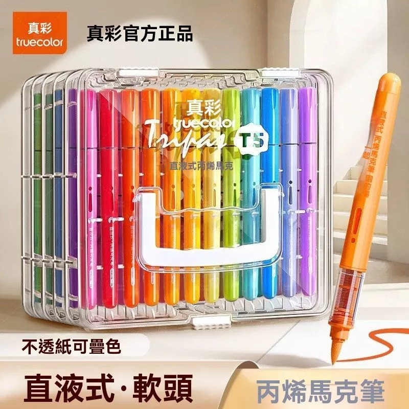 手作與繪畫愛好者必看!慢活生活館真彩高階直液馬克筆開箱選購指南 手作與繪畫愛好者必看!慢活生活館真彩高階直液馬克筆開箱選購指南