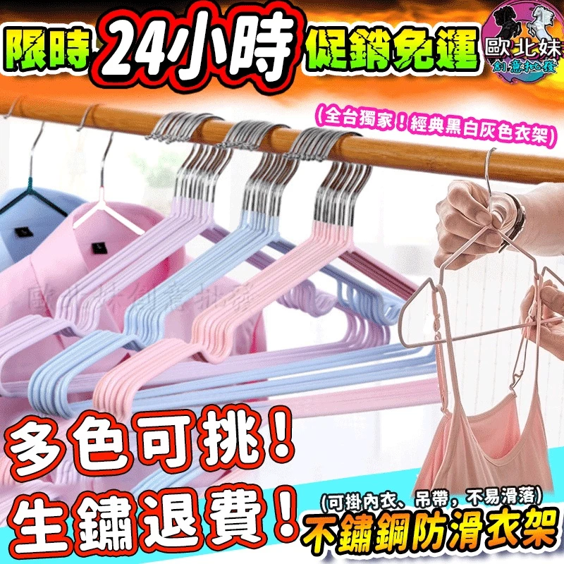 實用加粗加厚不鏽鋼防滑衣架推薦：日常晾曬與衣物收納的好幫手