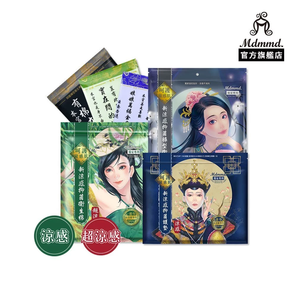 Mdmmd.明洞國際新涼感抑菌衛生棉：炎夏生理期的清爽舒適選擇