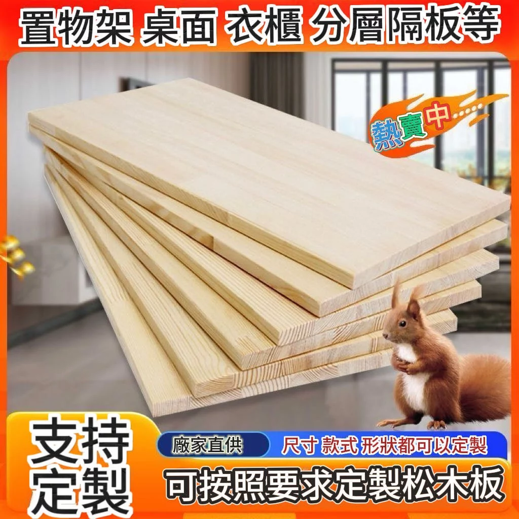 打造專屬居家風格！客製實木板與木板訂製的實用指南