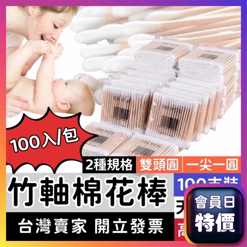 日常清潔好幫手：實用棉花棒與化妝棉棒選購指南