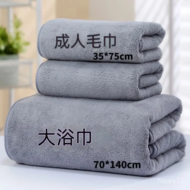 小楊哥同款珊瑚絨加厚大浴巾三件套，柔軟吸水居家必備好物