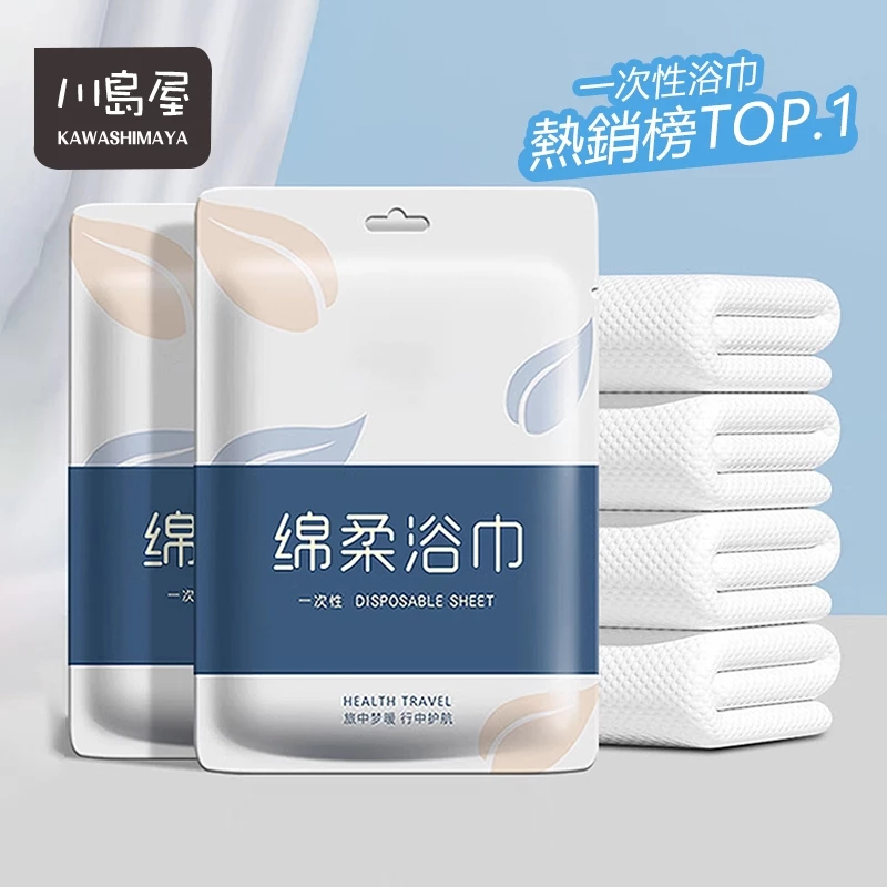 出門在外想用得安心？挑選拋棄式浴巾與免洗用品的實用考量