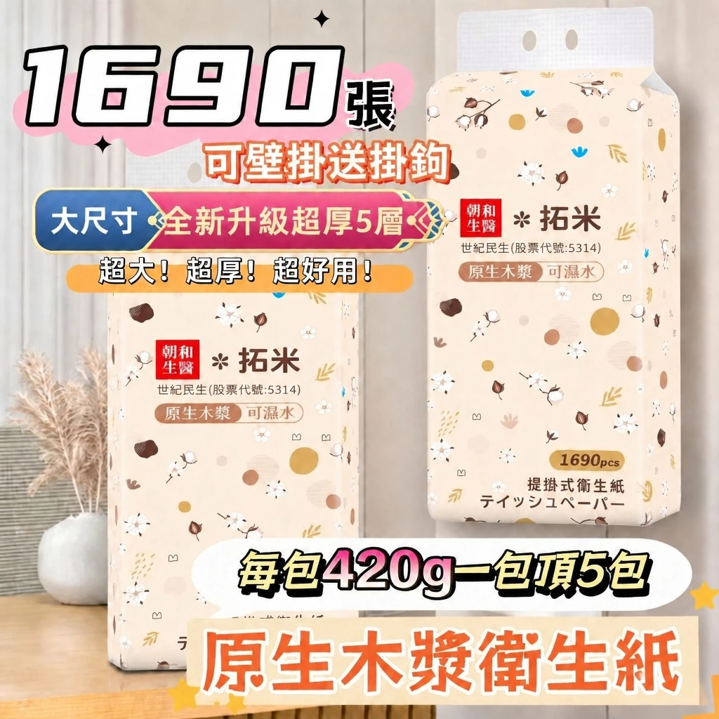 超大容量懸掛式抽紙，租屋族與小資家庭的省空間好選擇