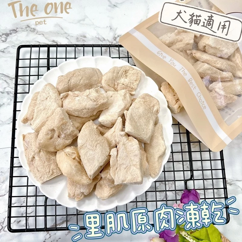 毛孩挑食怎麼辦？挑嘴貓狗都合胃口的純肉凍乾點心分享