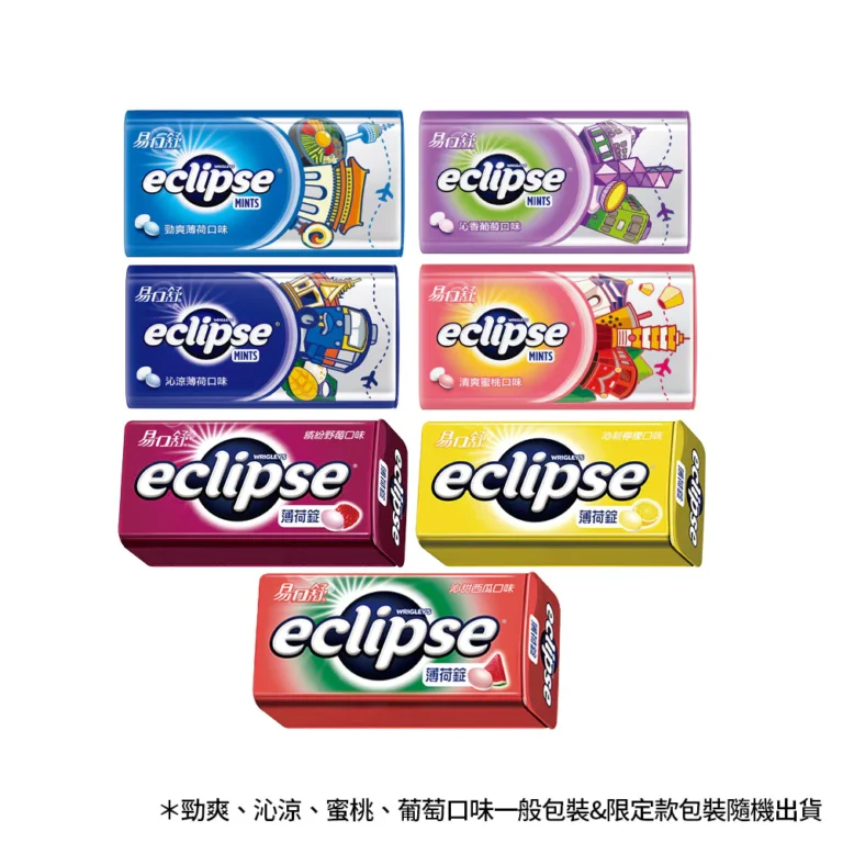 隨身必備好口氣！Eclipse易口舒無糖薄荷錠開箱與選購小撇步