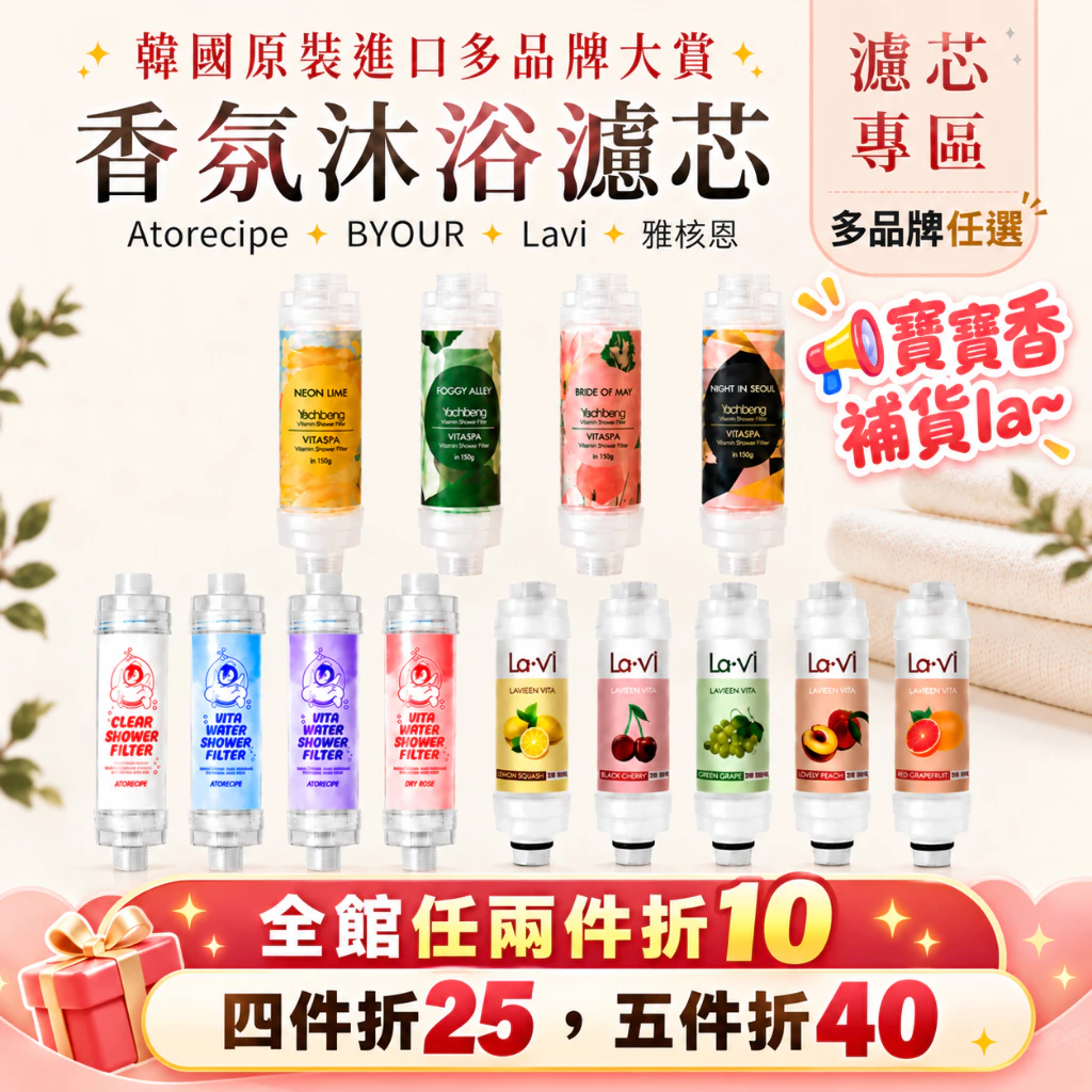 韓國BYOUR Lavi ATORECIPE人氣生活選品，品多多二館現貨快速到貨