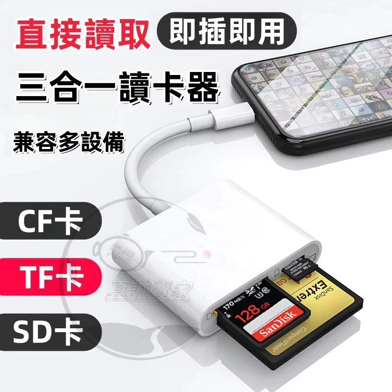 手機快速讀取SD卡！蘋果安卓皆宜的便利讀卡機推薦