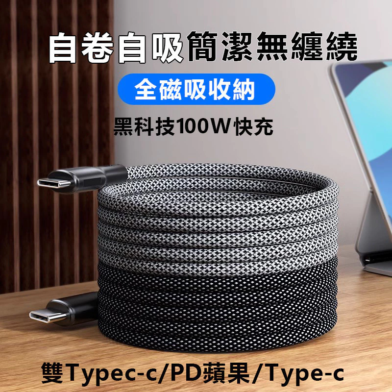 磁吸收納數據線推薦：車載與日常充電的俐落選擇