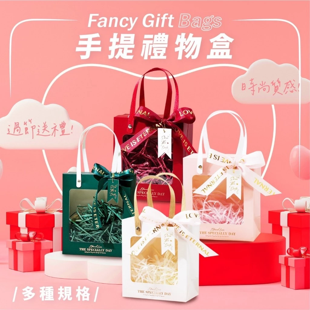 GIFTME5燙金手提禮物盒透明提袋，送禮質感瞬間升級的精緻選擇