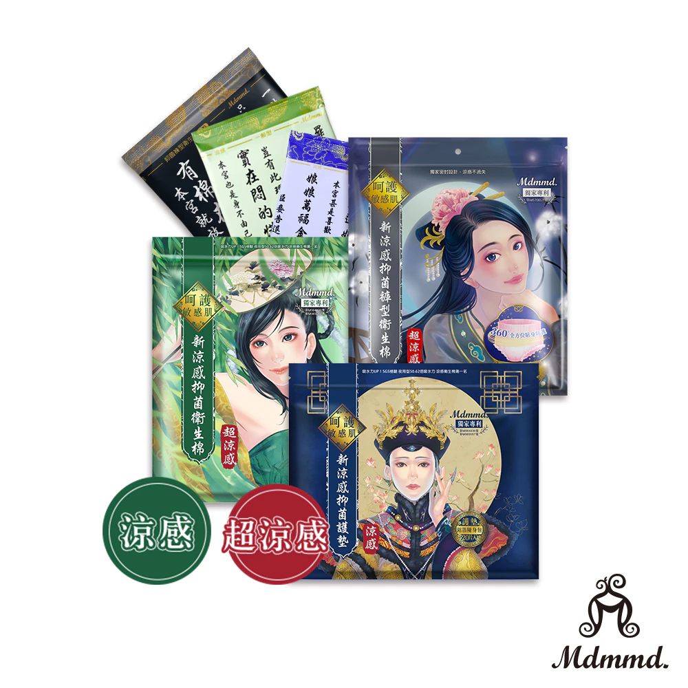生理期悶熱救星!Mdmmd. 明洞國際新涼感抑菌衛生棉開箱與選購重點 生理期悶熱救星!Mdmmd. 明洞國際新涼感抑菌衛生棉開箱與選購重點
