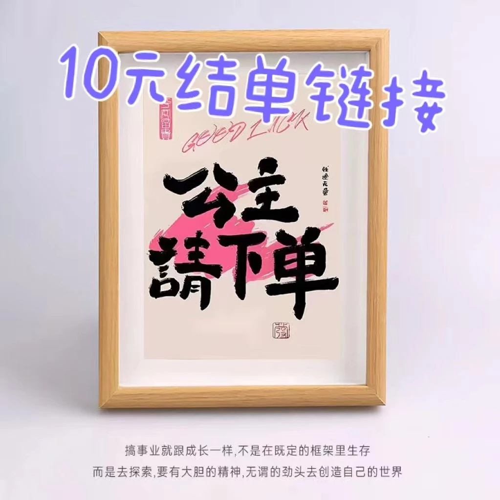 子樂潮品館專屬下單連結,直播互動後的快速結帳選擇 子樂潮品館專屬下單連結,直播互動後的快速結帳選擇
