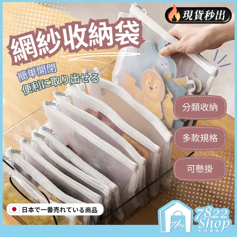 桌面總是亂糟糟?用透明網紗收納袋輕鬆把文具與小物分類好 桌面總是亂糟糟?用透明網紗收納袋輕鬆把文具與小物分類好