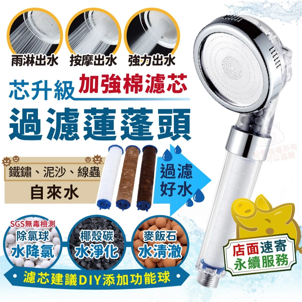 洗澡水質的小細節:過濾蓮蓬頭與除氯濾芯的實用選擇 洗澡水質的小細節:過濾蓮蓬頭與除氯濾芯的實用選擇