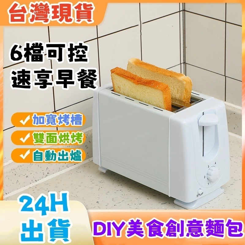 輕鬆搞定早晨時光:如何挑選適合的自動多士爐與三明治機 輕鬆搞定早晨時光:如何挑選適合的自動多士爐與三明治機