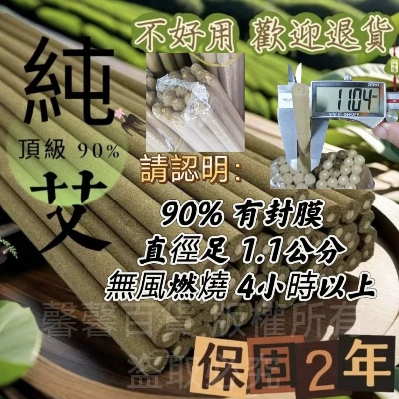 尋找純粹好香氣：高比例艾草棒的日常薰香選擇