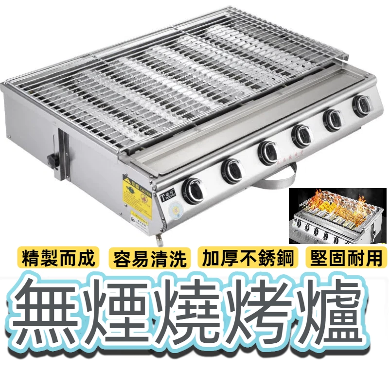 不鏽鋼瓦斯燒烤爐推薦：戶外聚會與擺攤煮食的實用選擇