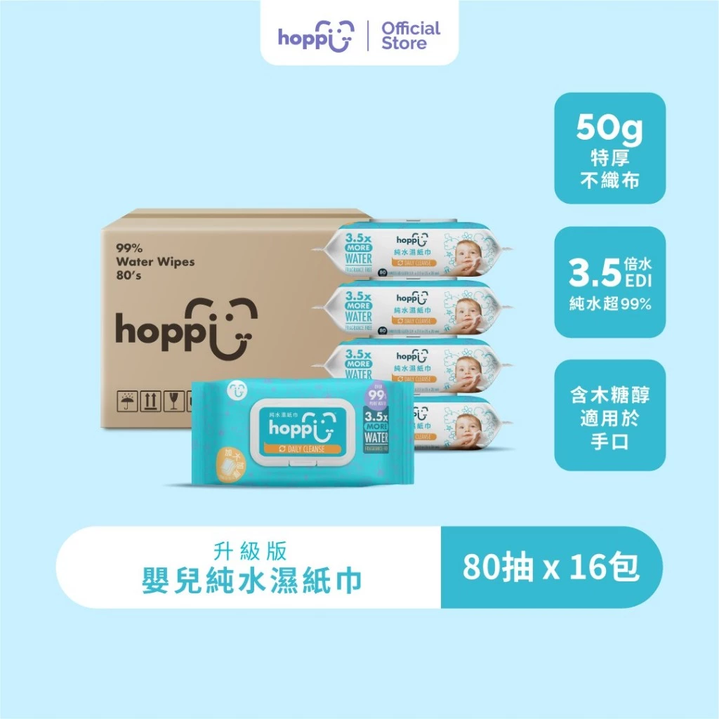 Hoppi 嬰兒純水濕紙巾箱購日常實用分享，溫和潔淨好上手
