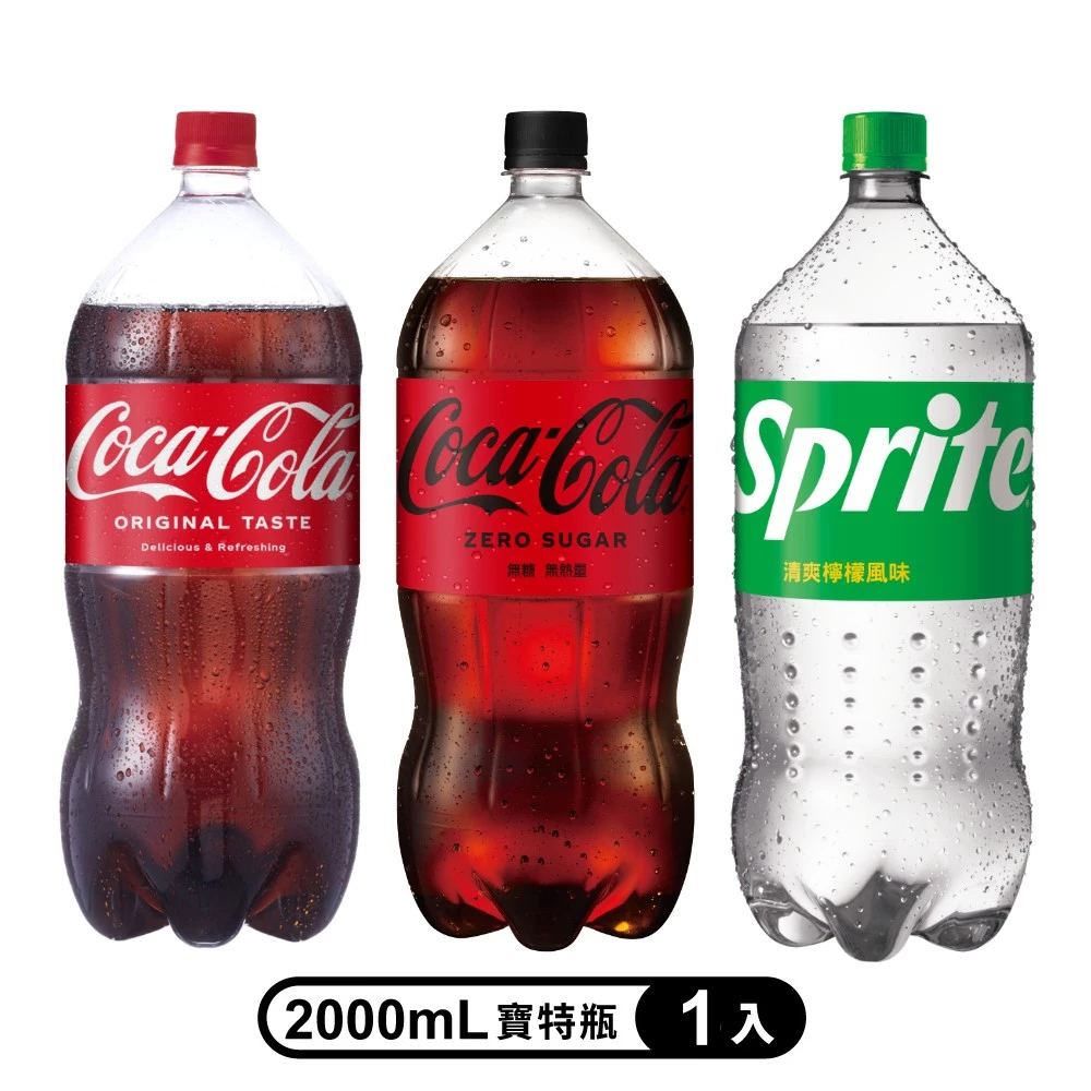 大容量碳酸飲料怎麼挑?可口可樂、ZERO零卡與雪碧 2000ml 滿足聚會與日常暢飲 大容量碳酸飲料怎麼挑?可口可樂、ZERO零卡與雪碧 2000ml 滿足聚會與日常暢飲