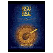 重返古代智慧現場：天工開物中國科技古文明探索DVD開箱亮點