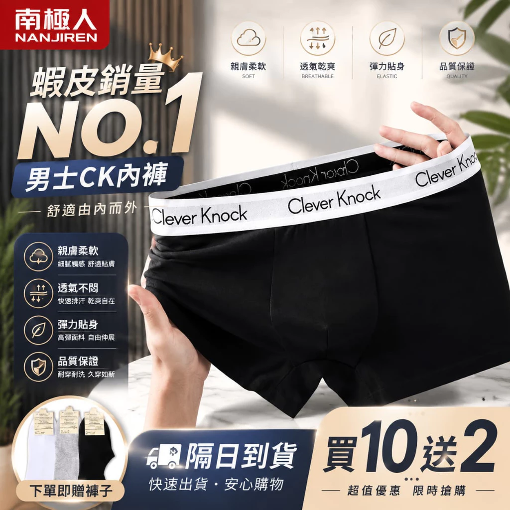 男生日常內褲好選擇：純棉簡約四角褲舒適透氣推薦