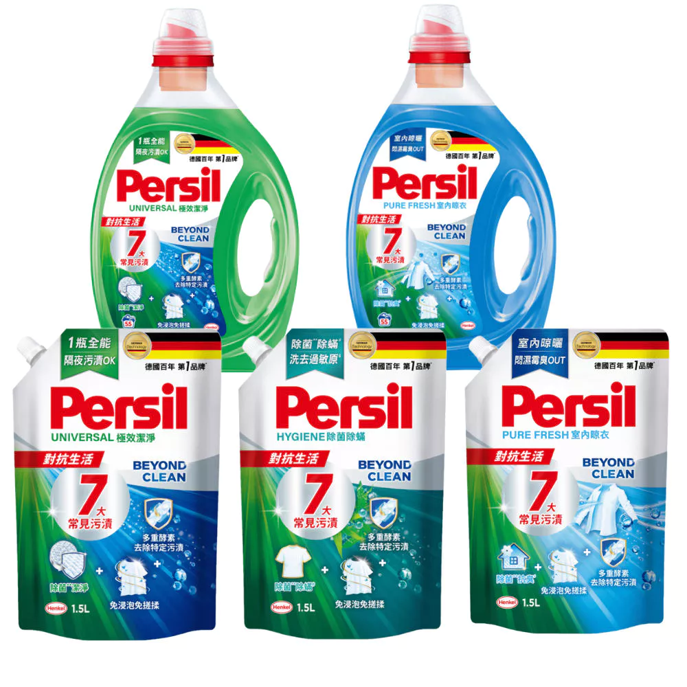 Persil 寶瀅深層酵解洗衣凝露補充包網購選購指南