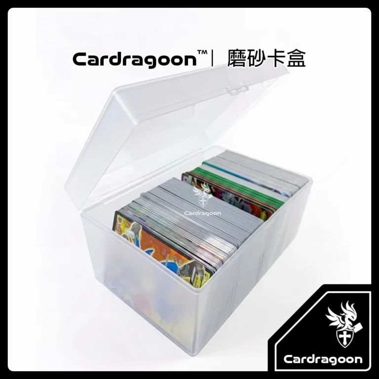 Cardragoon掀蓋磨砂卡盒：寶可夢PTCG與卡牌收納選購指南