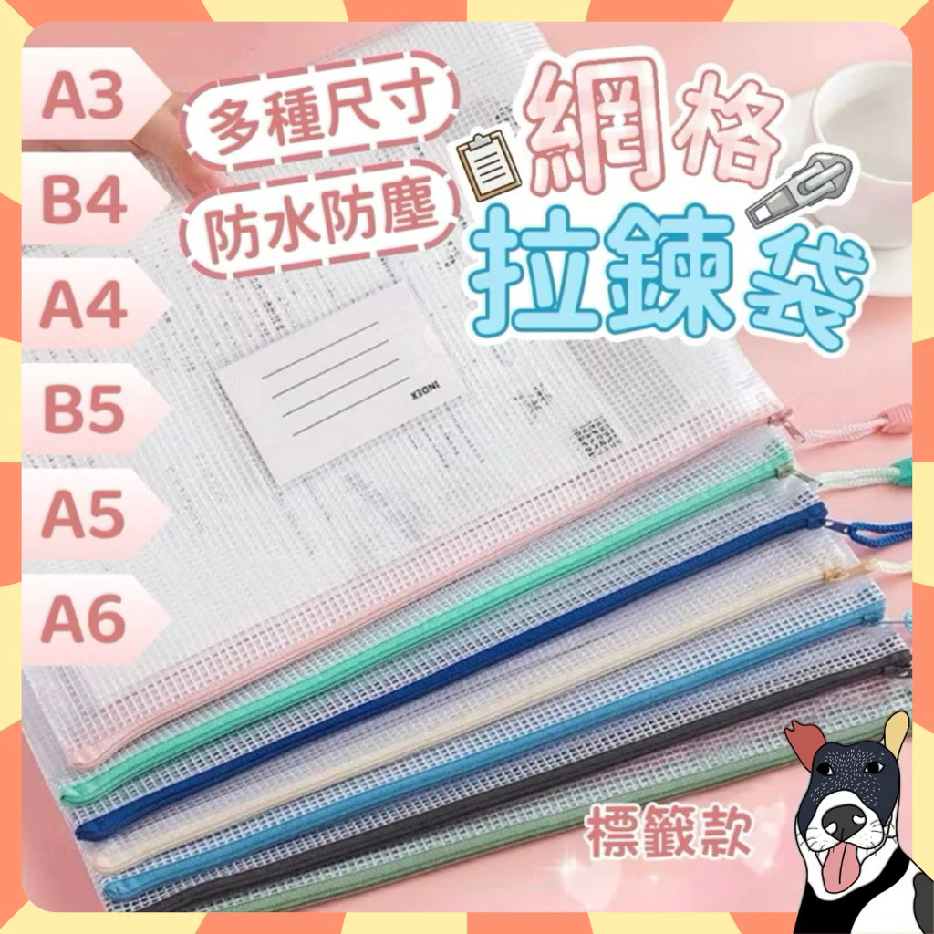 辦公桌收納好幫手：實用的拉鍊袋與透明資料夾挑選指南