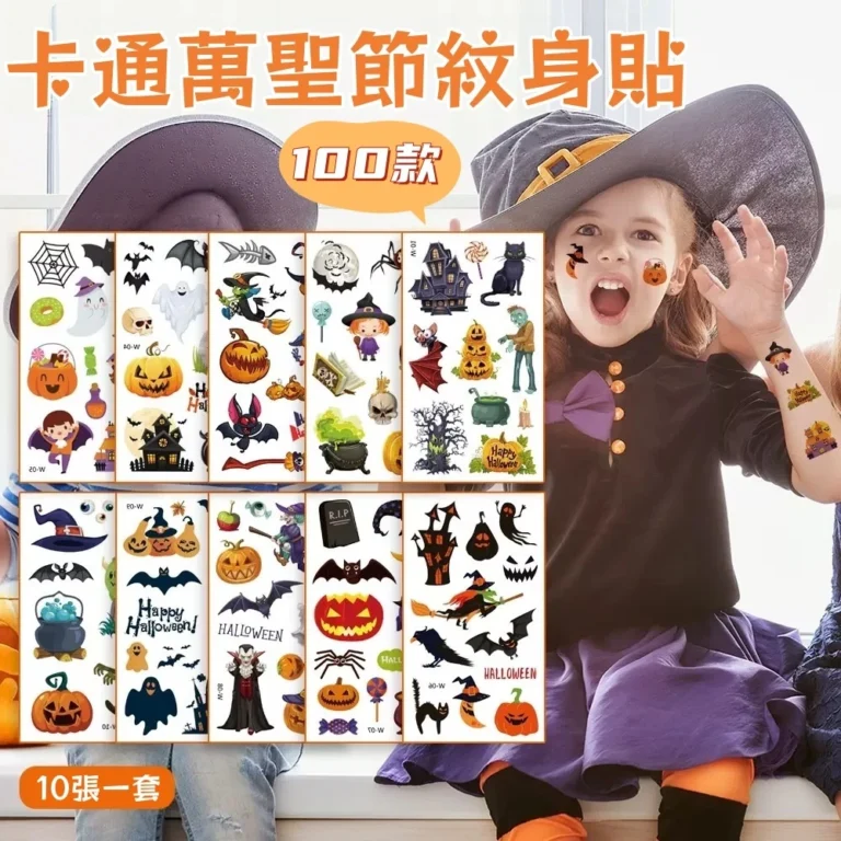 萬聖節派對必備小物：卡通萬聖節紋身貼紙挑選與注意事項