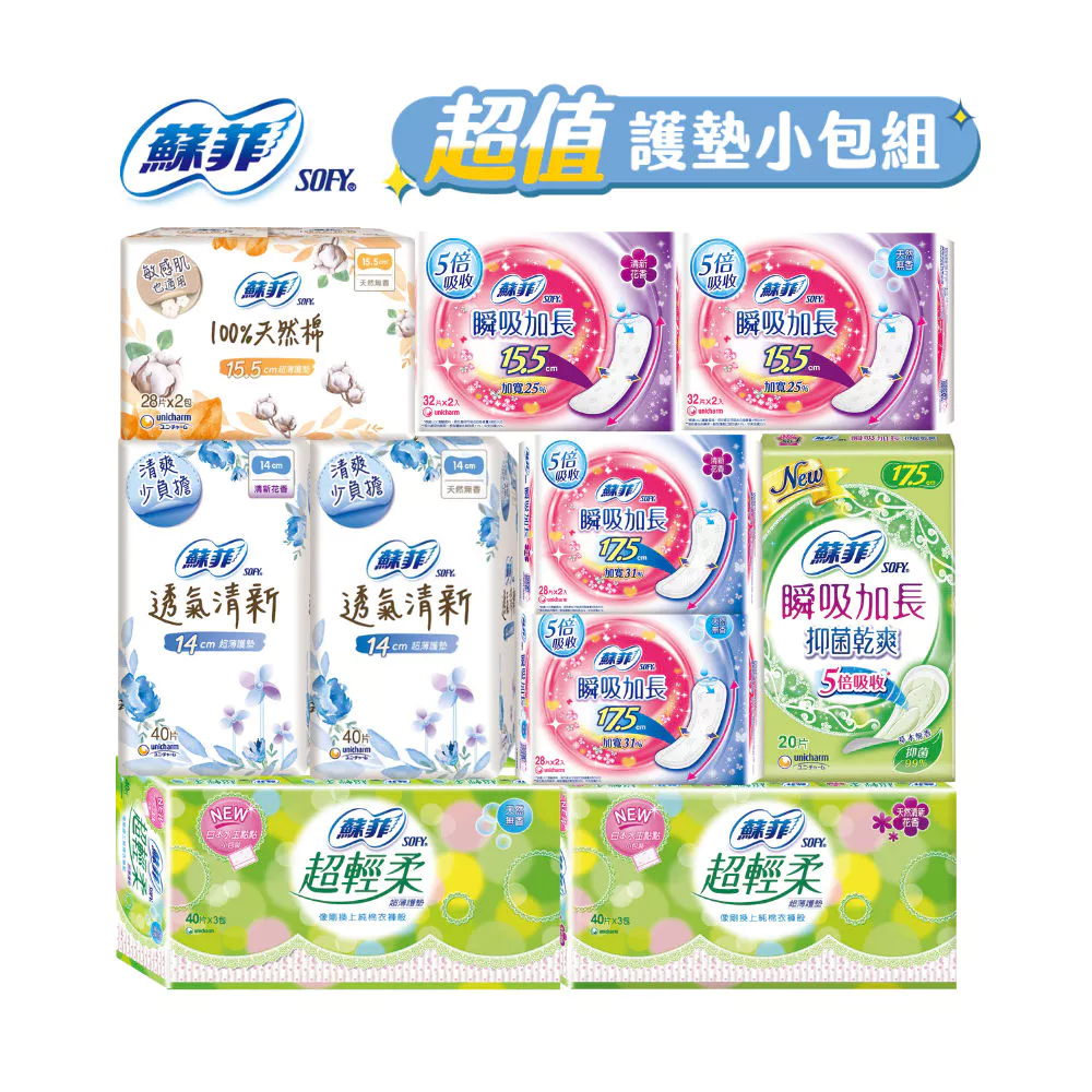 蘇菲超薄護墊系列：日常清爽與經期前後的自在選擇