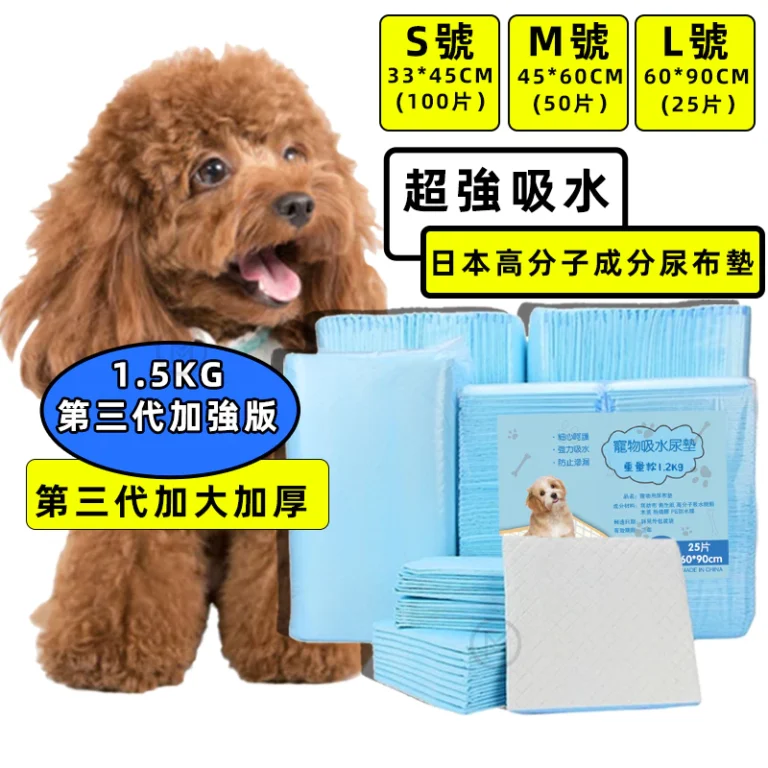 日本監制第六代加厚寵物尿布墊：打造乾爽舒適居家環境的實用選擇