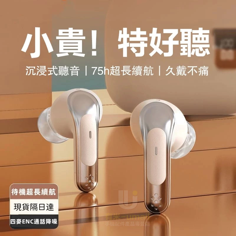 小資族高CP值選擇：智能數顯降噪耳機，滿足日常聽歌與手遊需求