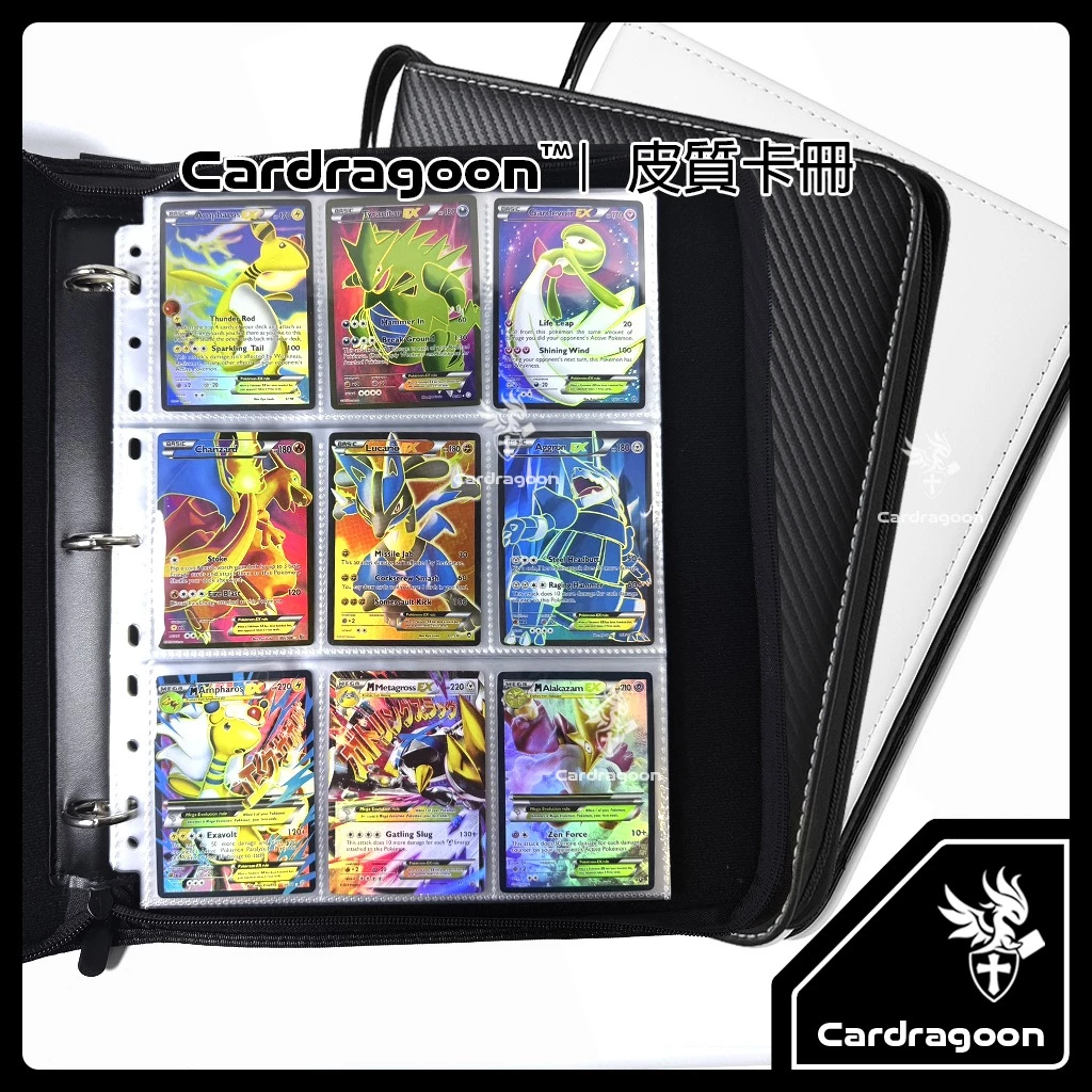 Cardragoon 活頁卡冊皮革款:寶可夢PTCG牌組收納與防塵防潑水挑選指南 Cardragoon 活頁卡冊皮革款:寶可夢PTCG牌組收納與防塵防潑水挑選指南