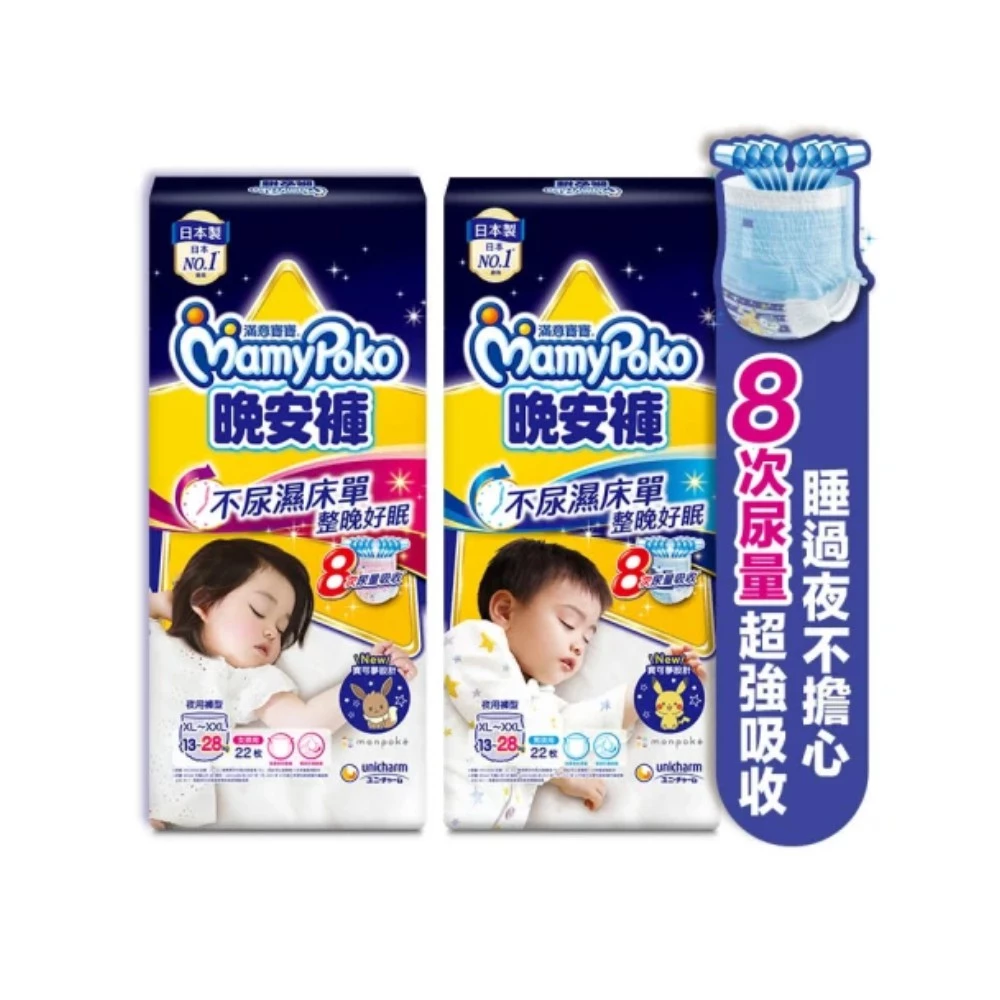 滿意寶寶寶可夢晚安褲：挑選尺寸與夜間防漏的實用指南