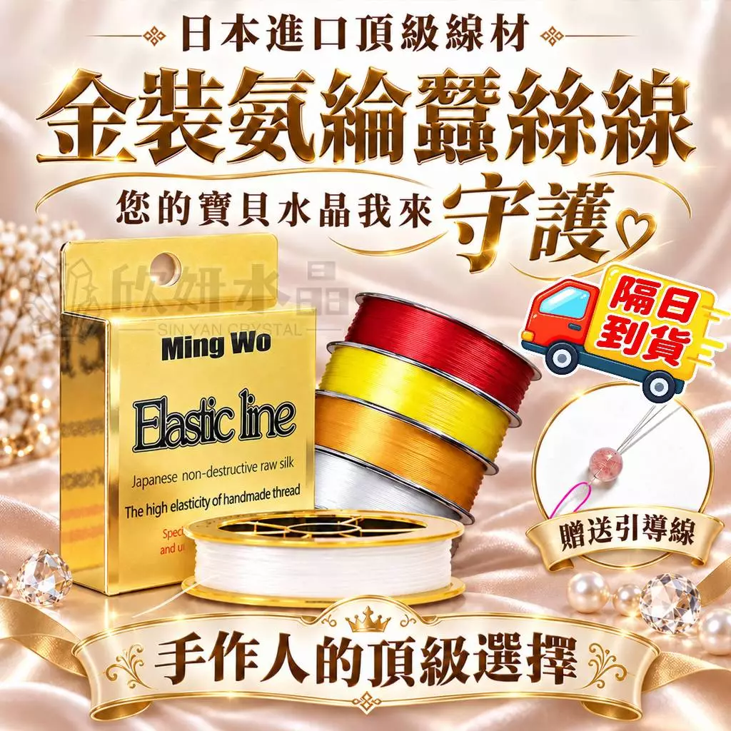 手作串珠必備彈力線挑選指南:如何找到適合的日本進口蠶絲線 手作串珠必備彈力線挑選指南:如何找到適合的日本進口蠶絲線