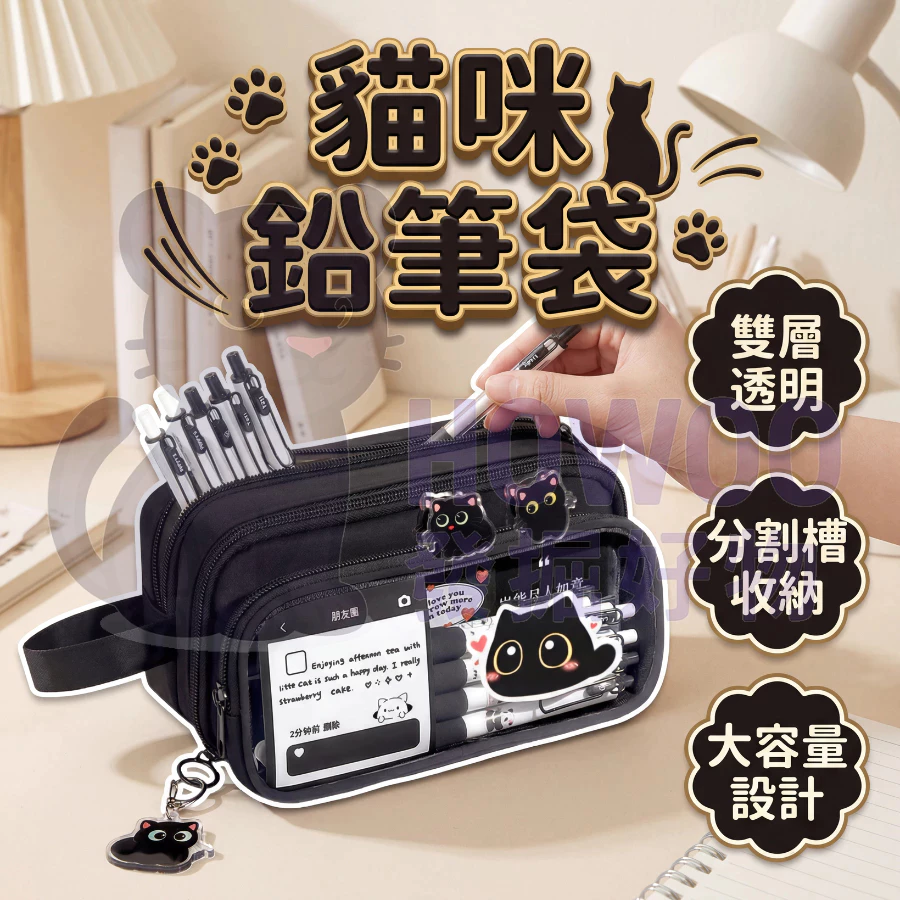 大容量透明筆袋推薦：文具控必看的分區收納好幫手