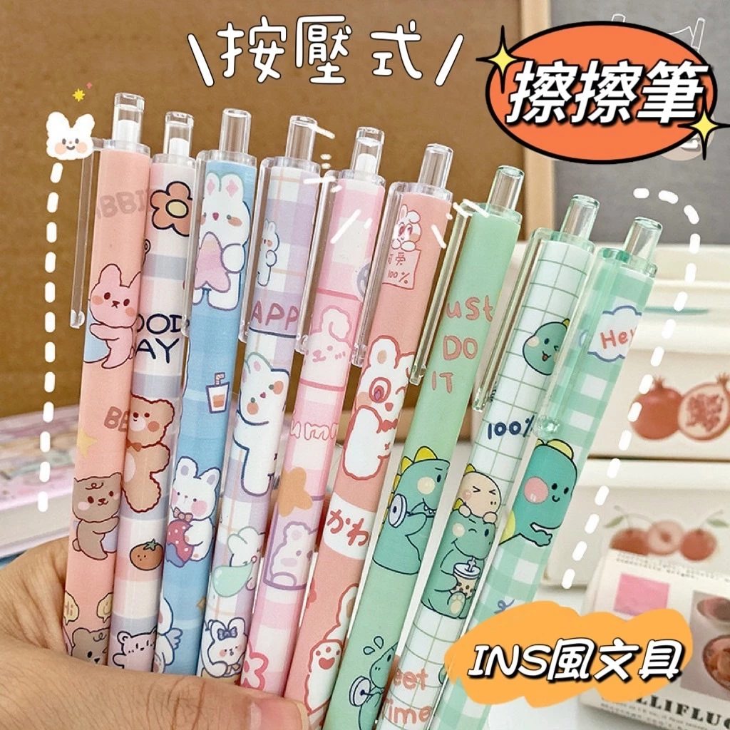 學生手帳必備：7822生活選物按壓式擦擦筆寫字日常