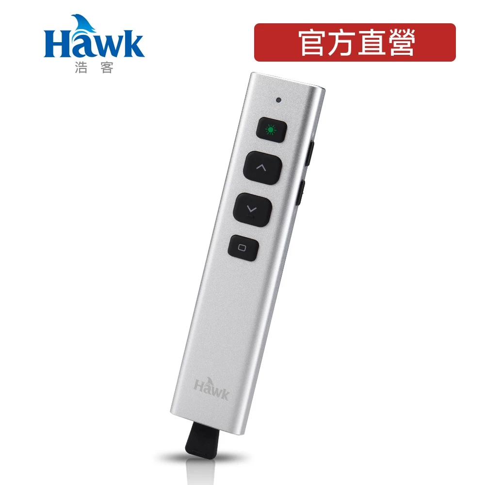 Hawk 浩客 G500影響力2.4GHz無線簡報器:挑選商務與教學簡報筆的實用考量 Hawk 浩客 G500影響力2.4GHz無線簡報器:挑選商務與教學簡報筆的實用考量