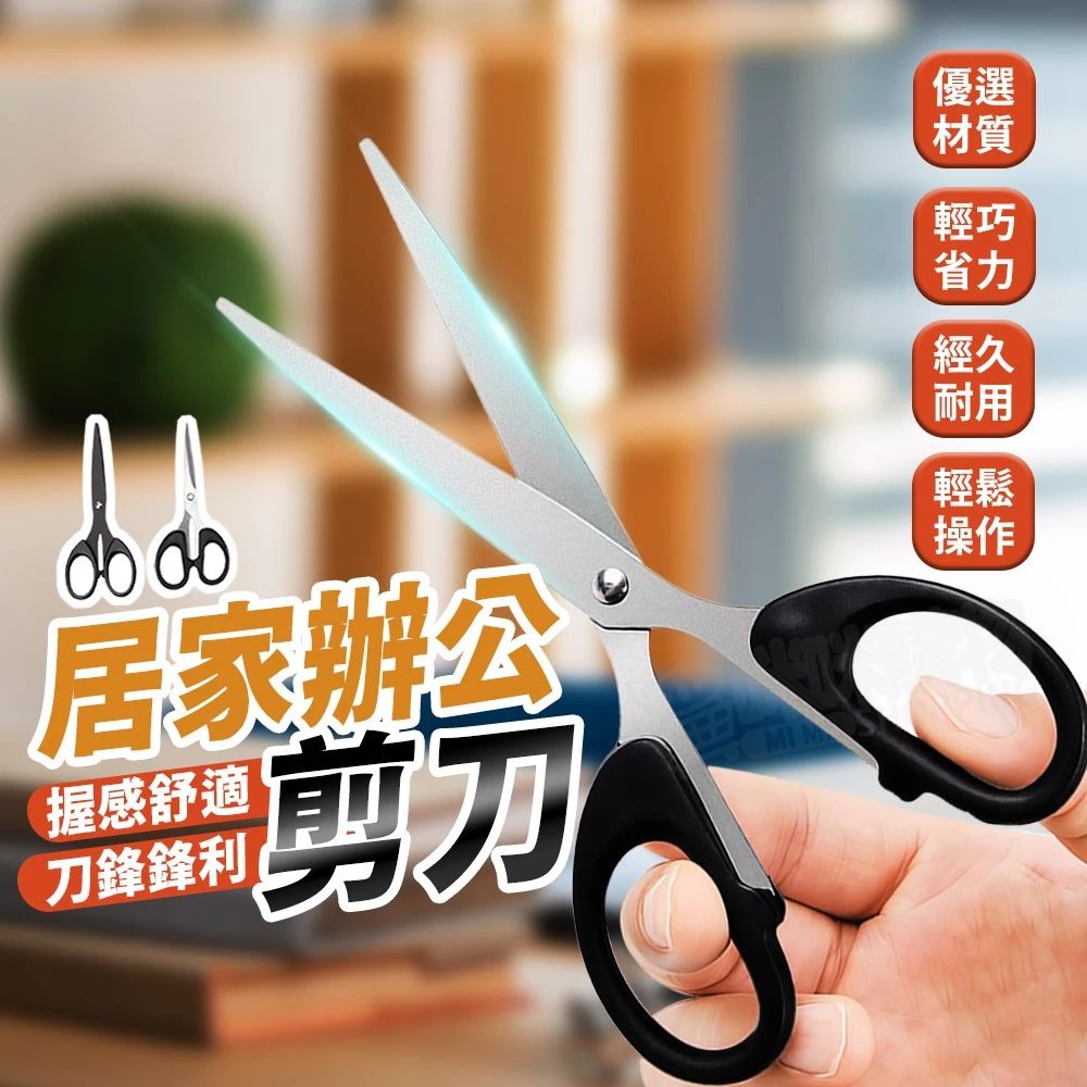 日常文書與美工好幫手：實用剪刀挑選與購買前的核對指南