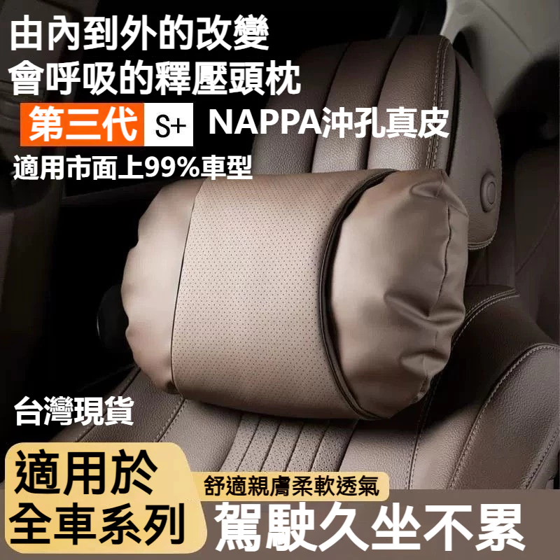 開車通勤總是腰痠背痛？選擇適合的汽車頭枕腰靠讓每趟行程更輕鬆