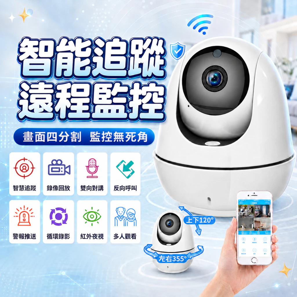 尋找高性價比的居家安全守護？開箱全台獨家VS6高清監視器與四分割畫面選購重點